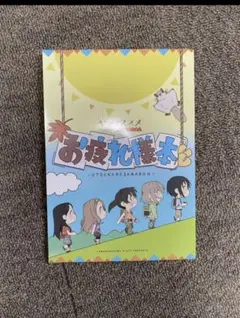 ヤマノススメ NSお疲れ様本 ヤマノススメ Next Summit』お疲れさま本が発売決定！！ -テレビ