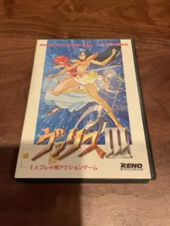 メガドライブソフト ヴァリスⅢ 日本テレネット