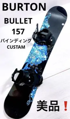 バートン バレット ビンディング付きスノーボードセット