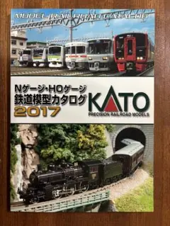 25-000　KATO　Nゲージ・HOゲージ　鉄道模型カタログ　2017
