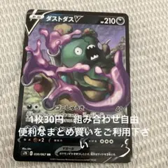 ダストダスV RR 在庫1