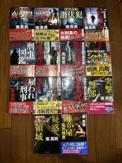 南英男