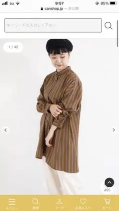 【美品】超オシャレチュニック