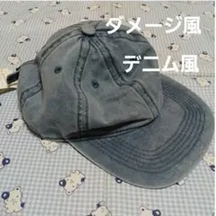 キャップ　デニム風　ダメージ　フリーサイズ