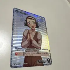 名探偵コナンカード 鈴木園子RP