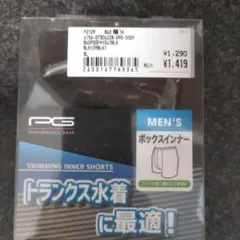 PS ブラック 3L ボックスインナー