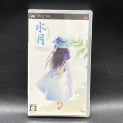 水月 Portable PSP
