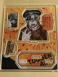 桃源暗鬼 アクリルスタンド アクスタ　不破真一　アニメイト限定