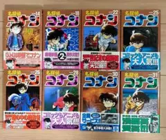 名探偵コナン　初版　帯付き　8冊セット　漫画　青山剛昌　非全巻