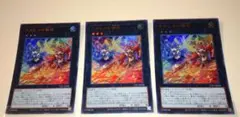 ウズヒメの御巫 ウルトラ 3枚