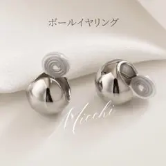 ボールイヤリング レディース シルバー 痛くない クリップ式