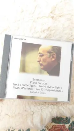 ベートーヴェン: ピアノソナタ集 フリードリヒ・グルダ　CD