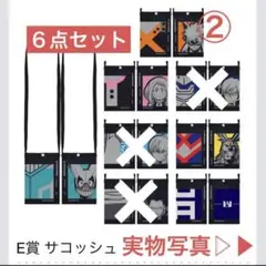 ヒロアカ 一番くじ サコッシュ まとめ売り