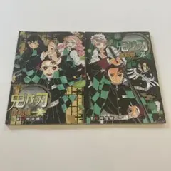 鬼滅の刃 塗絵帳 -黄・翠-2冊セット【初版】