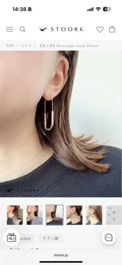 Rectangle Loop Pierce (silver)