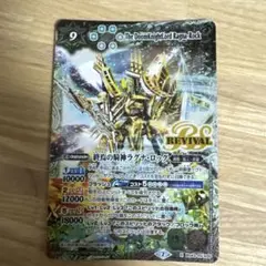 終焉の騎神ラグナ・ロック リバイバル バトスピ
