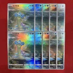 ポケモンカード ラプラス AR 10枚　まとめ売り