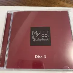 青春プレイバック　　マイアイドル3 中森明菜　菊池桃子　中山美穂　三原順子