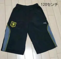 Puma ハーフパンツ 120センチ 黒