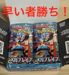 ポケモンカード　メガブレイブ　1BOX 30パック
