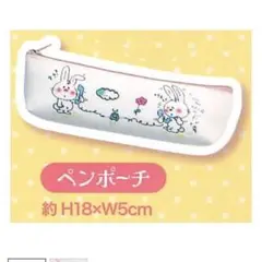 ペンケース　水森亜土