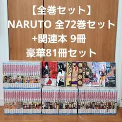 貴重】呪術廻戦全巻初版セット、初版特典多数、シュリンク付き