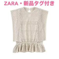 ZARA トップス 新品未使用 タグ付き