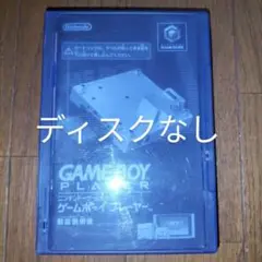ケースと説明書のみ　ゲームボーイプレーヤー　スタートアップディスク