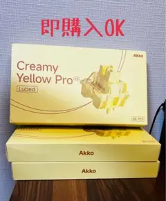 Akko Creamy Yellow Pro V3 45PCS×3箱