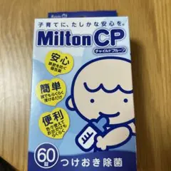 ミルトンMilton CP 哺乳瓶用消毒 36錠