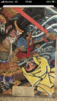 和凧