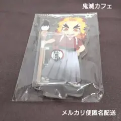 ufotable cafe2020　お正月イベント　アクリルスタンド　煉獄杏寿郎