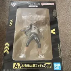 ハイキュー!! 木兎光太郎フィギュア A賞