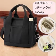 ショルダーバッグ　トート　斜めがけ　手提げ　収納　ポケット　通勤　通学　ランチ