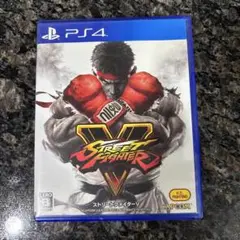 PS4 ストリートファイター V