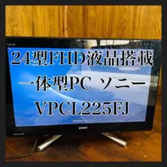 美品★動作品　24型FHD液晶搭載一体型PC ソニーVPCL225FJ 2TB