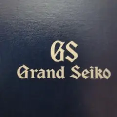 グランドセイコー時計ケース