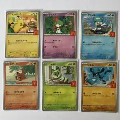 ポケモンカード　MEGA マクドナルド　ハッピーセット コンプリートセット
