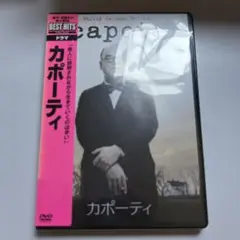 カポーティ('05米)