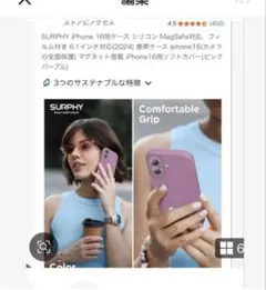 アイホン16ケース