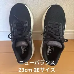 New Balance Fresh Foam ブラックスニーカー　23cm 2E