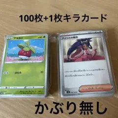 ポケカ　まとめ売り　ノーマル　100枚　NO3