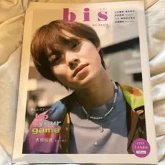 bis 7月号増刊 2022年7月号 大橋和也