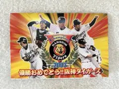 阪神タイガース 2003優勝記念はがき