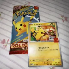 ピカチュウ マクドナルド限定カード 1枚のみ ポケモンカード