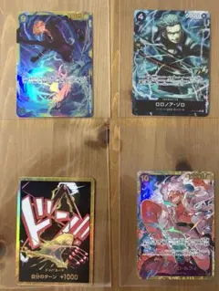 ワンピース カード4枚セット