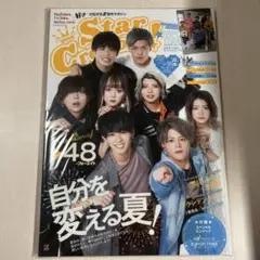フォーエイト Star Creators! Summer 2021