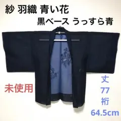 日本製 2ウェイ 専用帯538 629 二本セット○高級 正絹 夏帯 袋帯