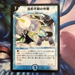 70680 目的不明の作戦