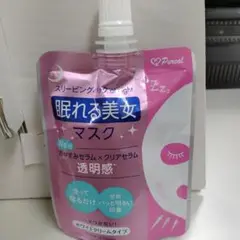 塗って寝るだけ❗ピュレア 眠れる美女マスク 透明感 70g